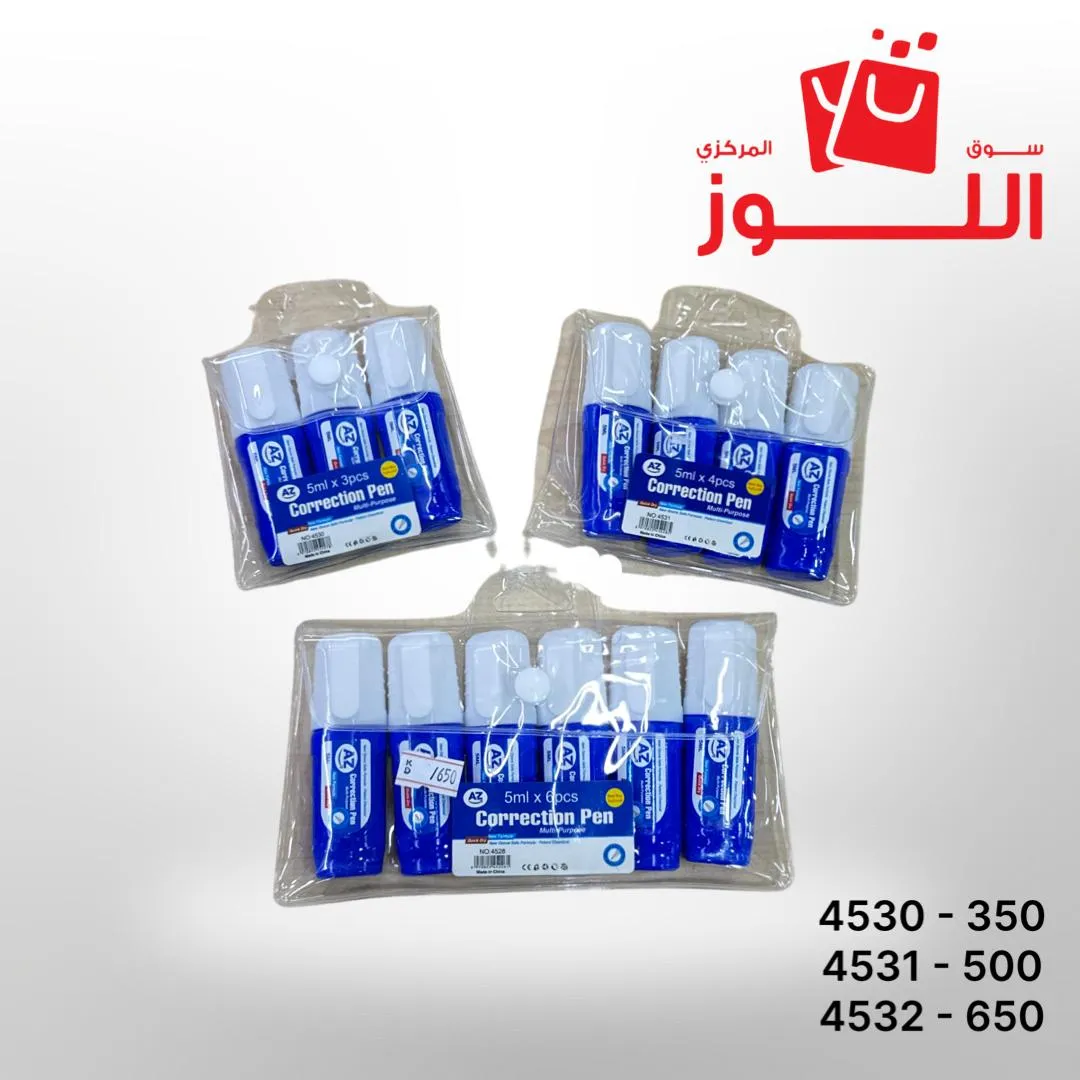 مجموعة صغيرة كوركتر مقاس 5 مل