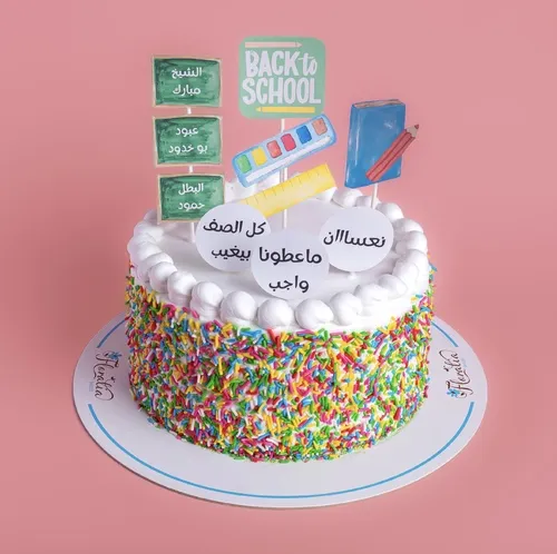 Back to school cake