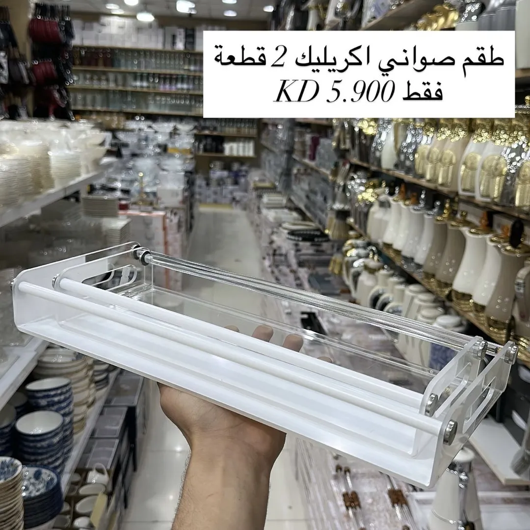 طقم صواني اكريليك 2 قطعة 84421