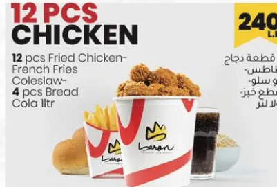 12 PCS CHICKEN