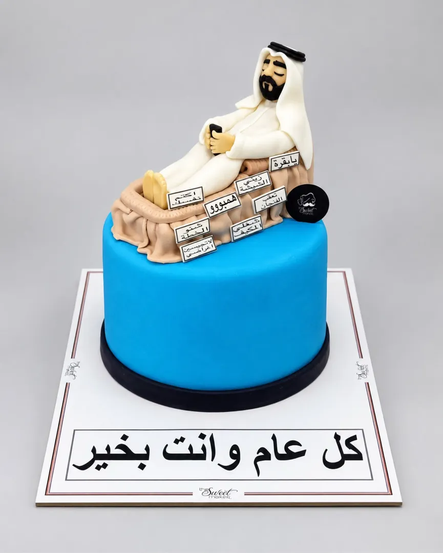 Retirement Cake 2