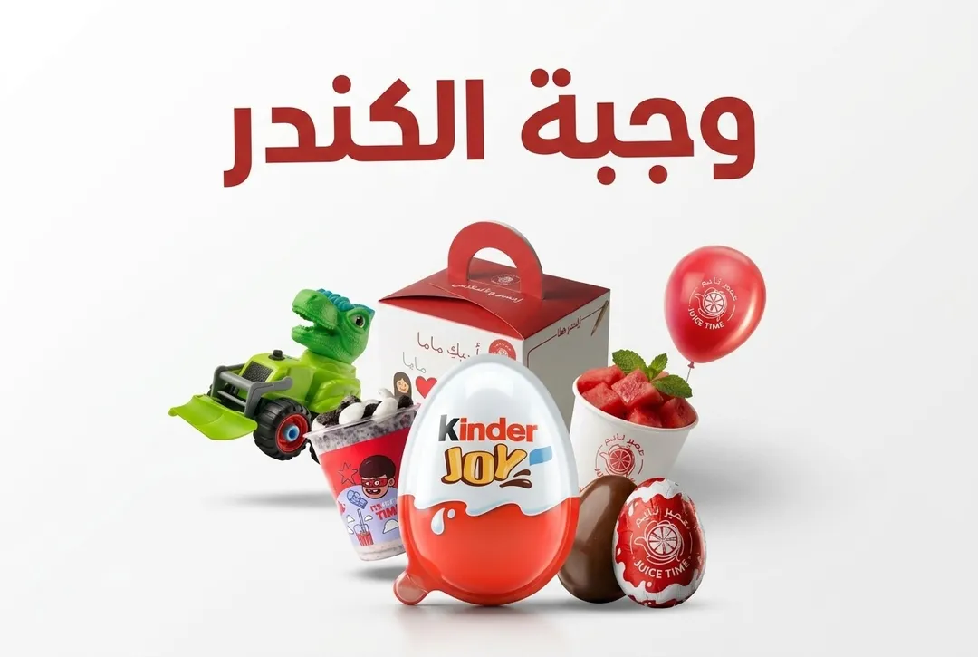 وجبة الكندر