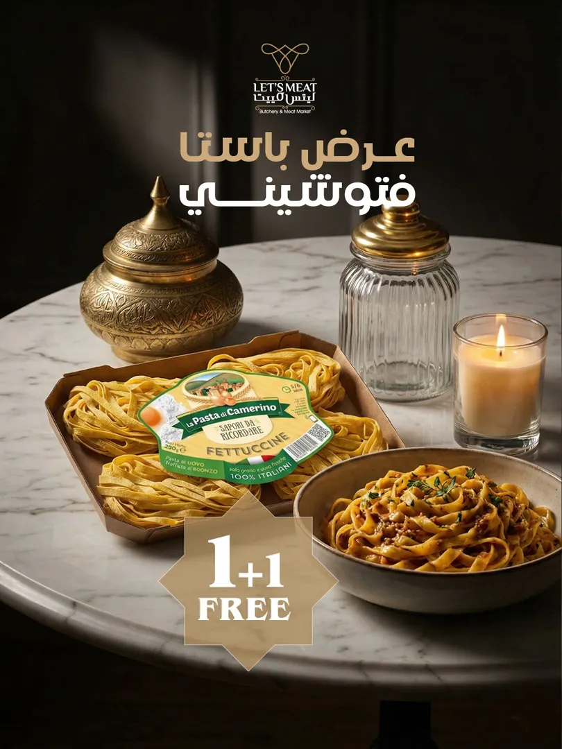عرض الباستا.