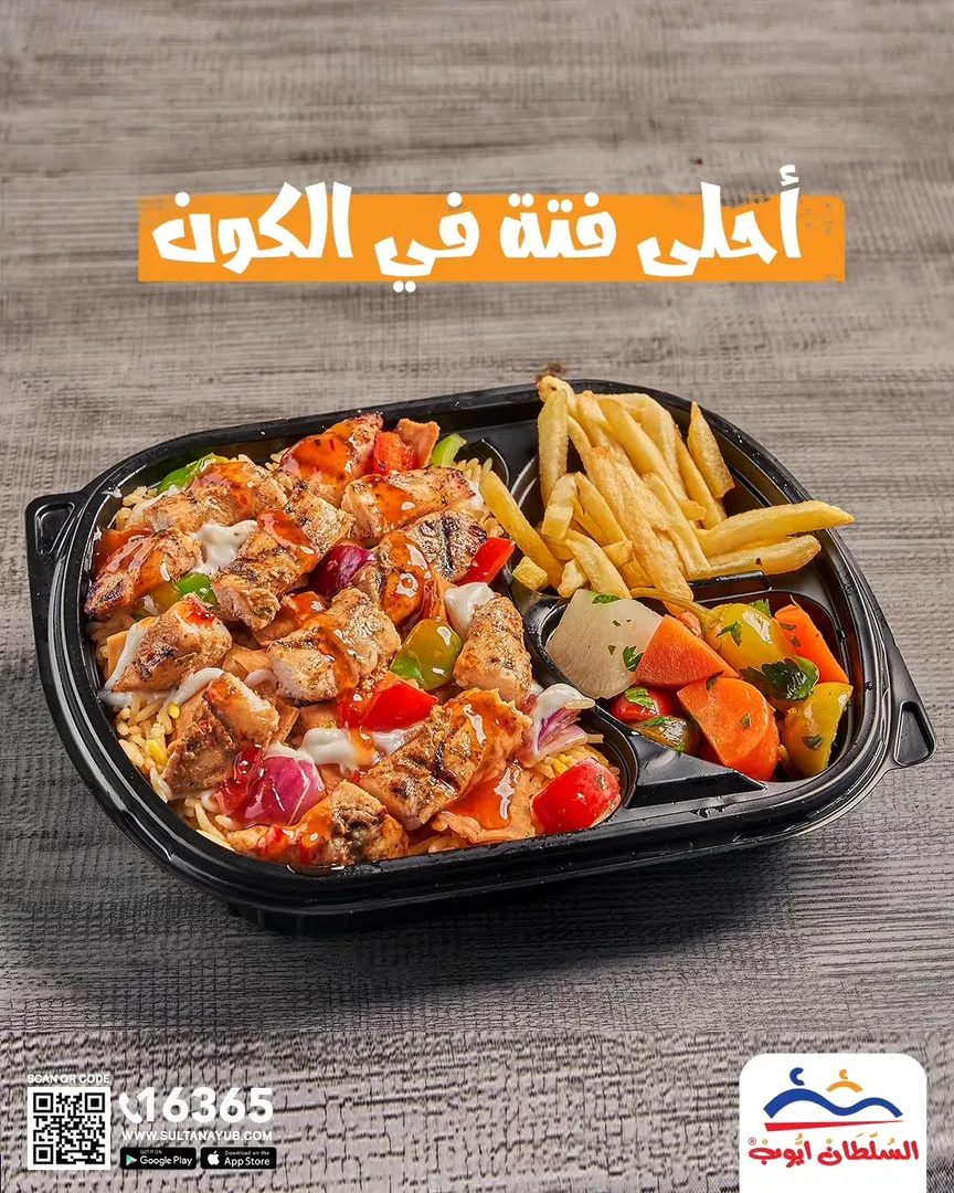 فته الدجاج المشوي