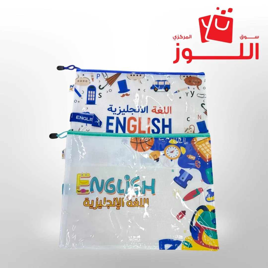 ملف مواد انجليزي ATOZ