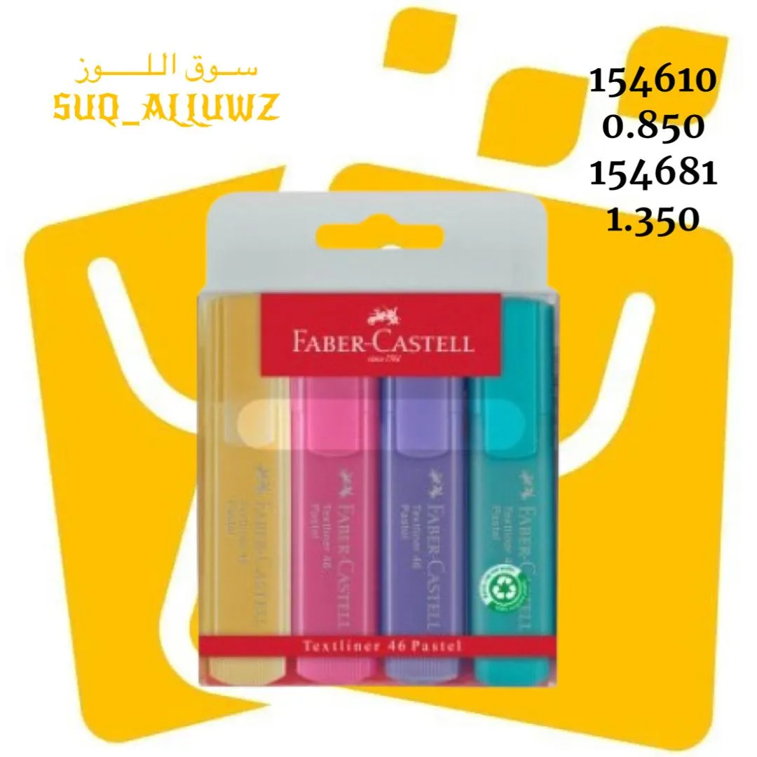 طقم اقلام هايلايتر باستيل FABER-CASTEEL