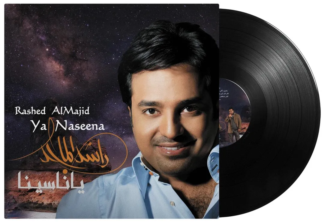Rashed Almajed - Ya Nasena