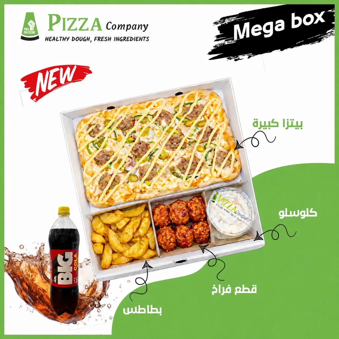 The mega box