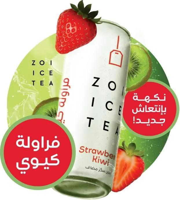 Ice Tea Strawberry-kiwi 320ml