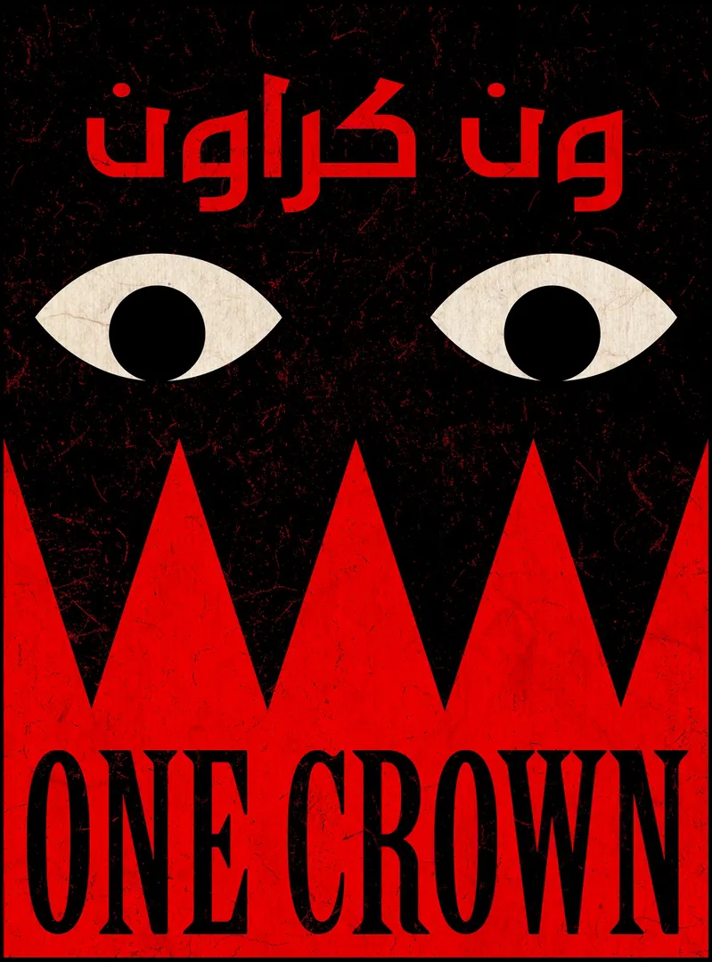 One Crown Game