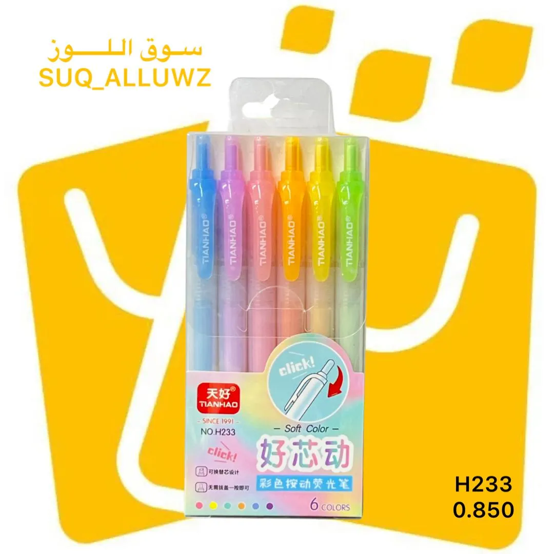 اقلام هايلايتر 6 الوان ضغط H233