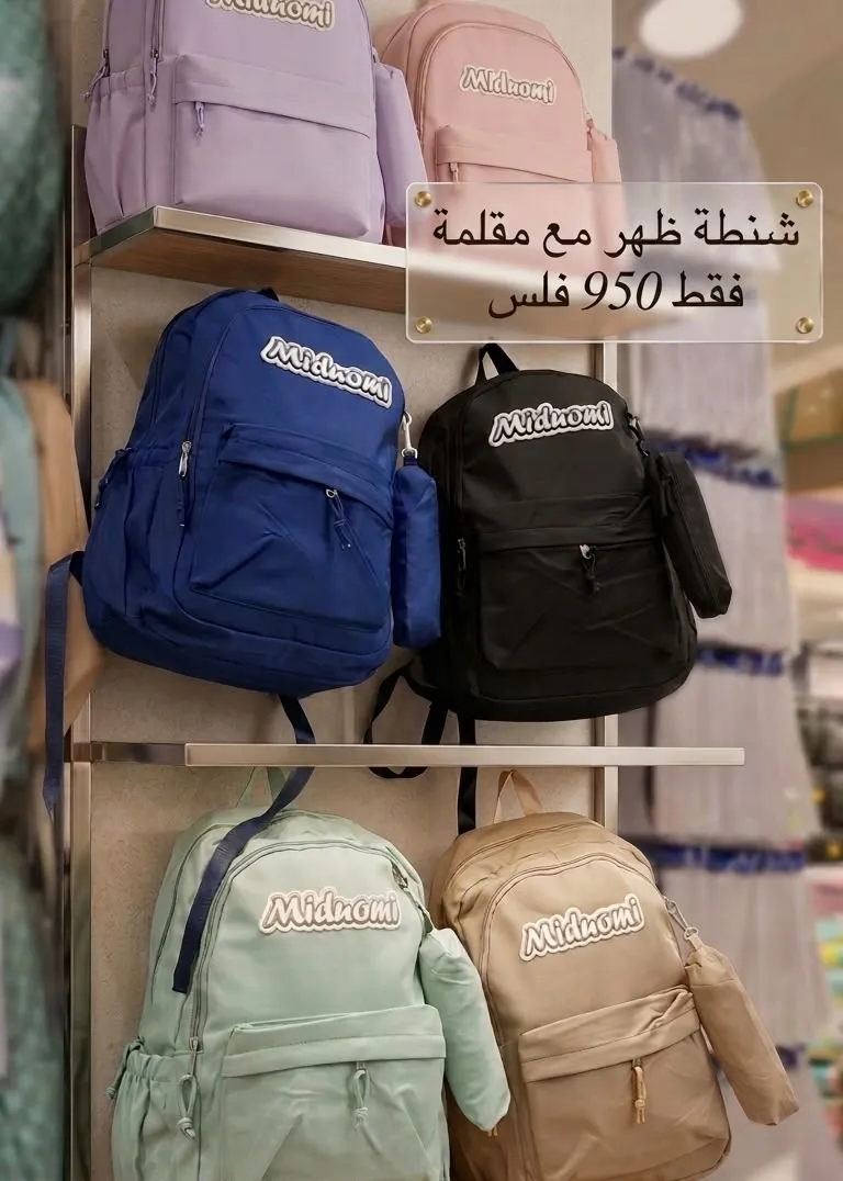شنطة ظهر 2 قطعة مقاس متوسط