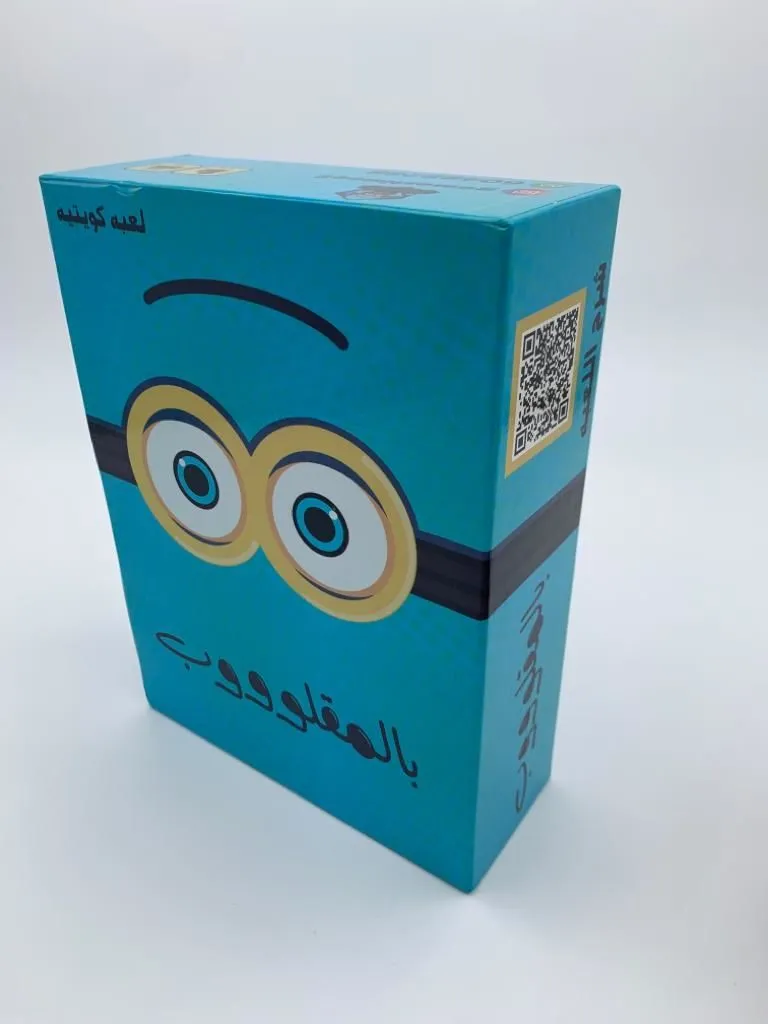 Upside Down Game - Bel MaglooB