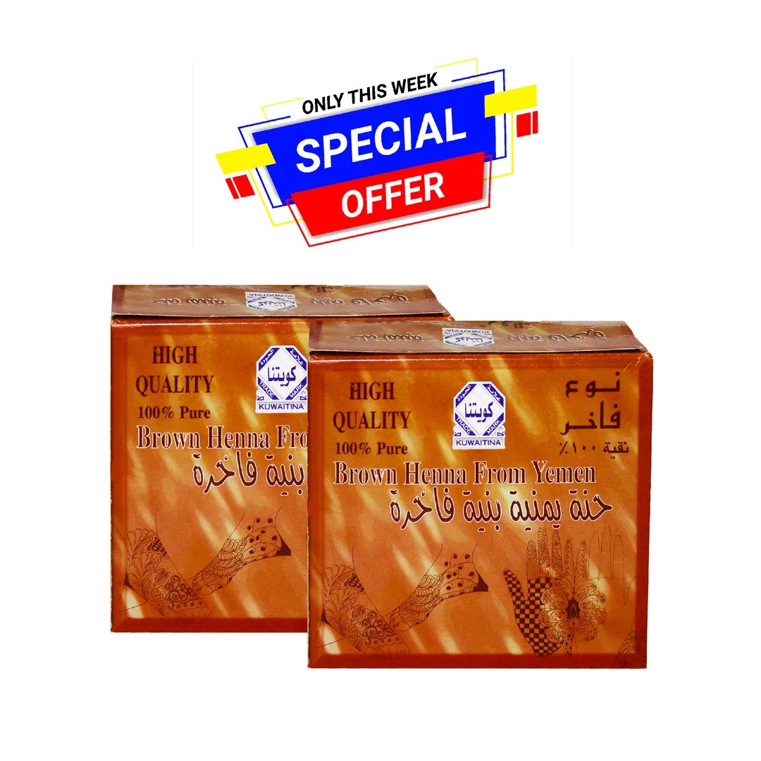 عرض ( 2 حبة حنة يمني بني )
