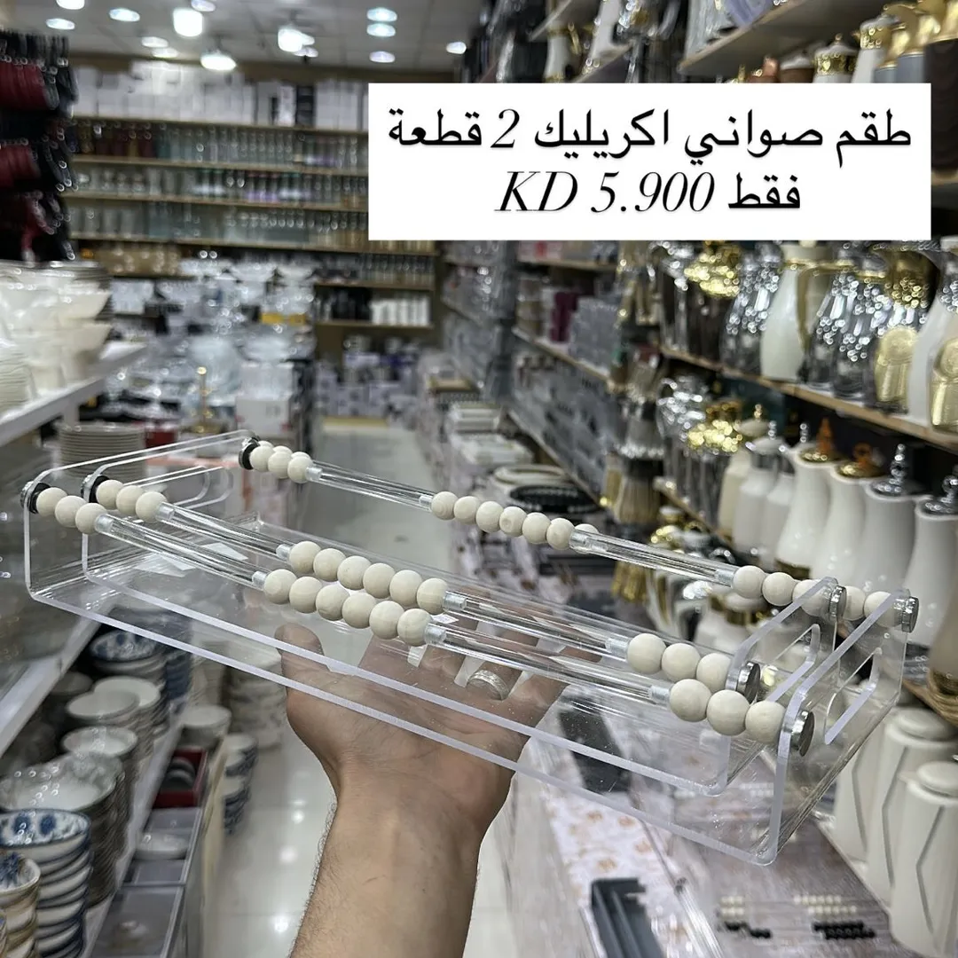 طقم صواني اكريليك 2 قطعة 84435