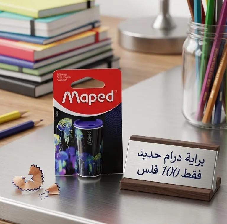 براية درام حديد Maped