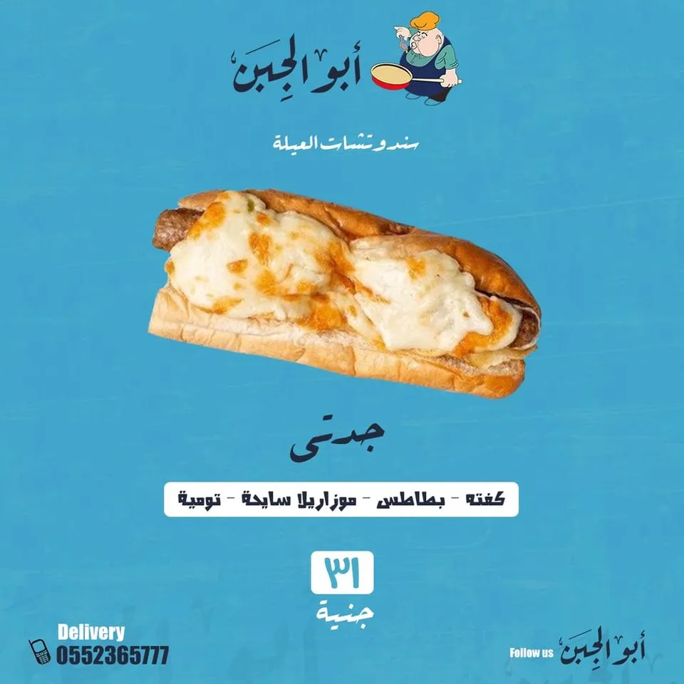 Grandma's Sandwich