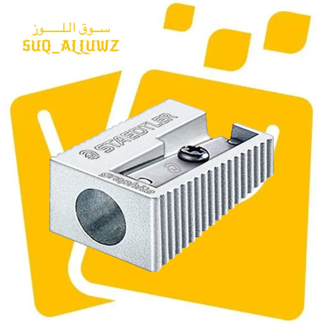 براية حديد 1 فتحة STAEDTLER