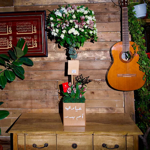 شجرة العيدية
