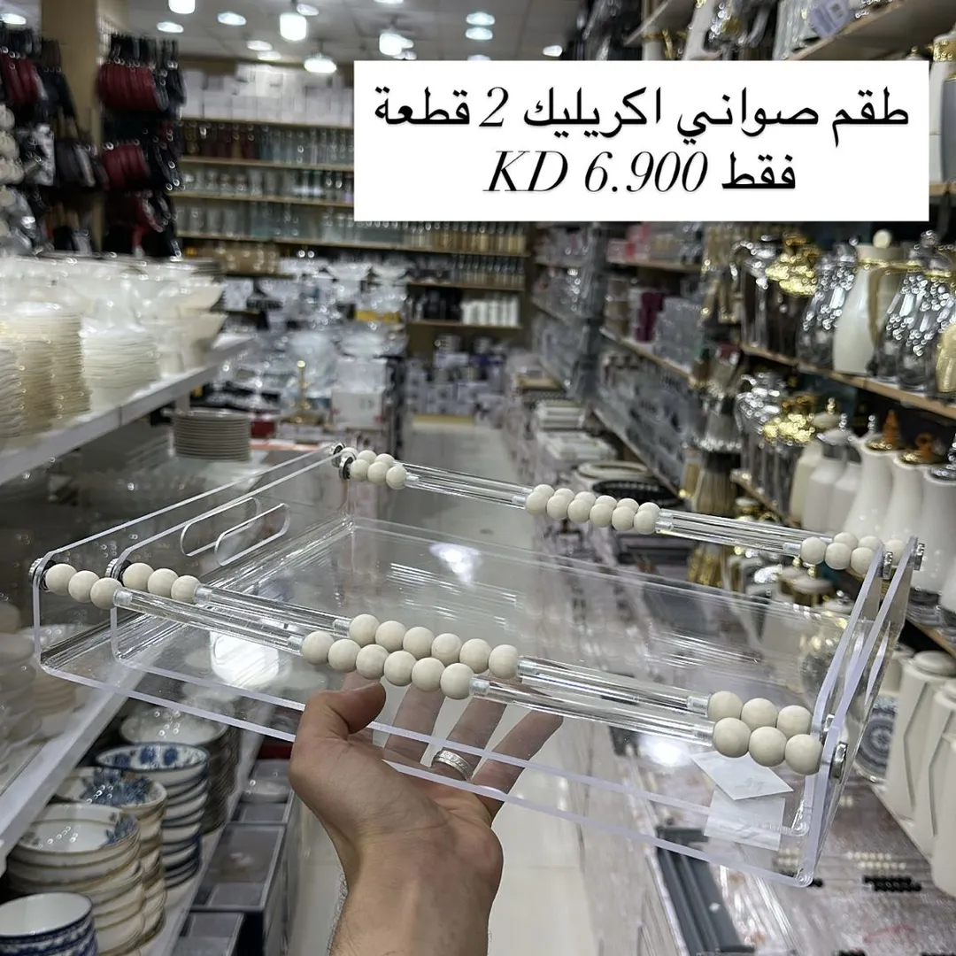 طقم صواني اكريليك 2 قطعة 84434