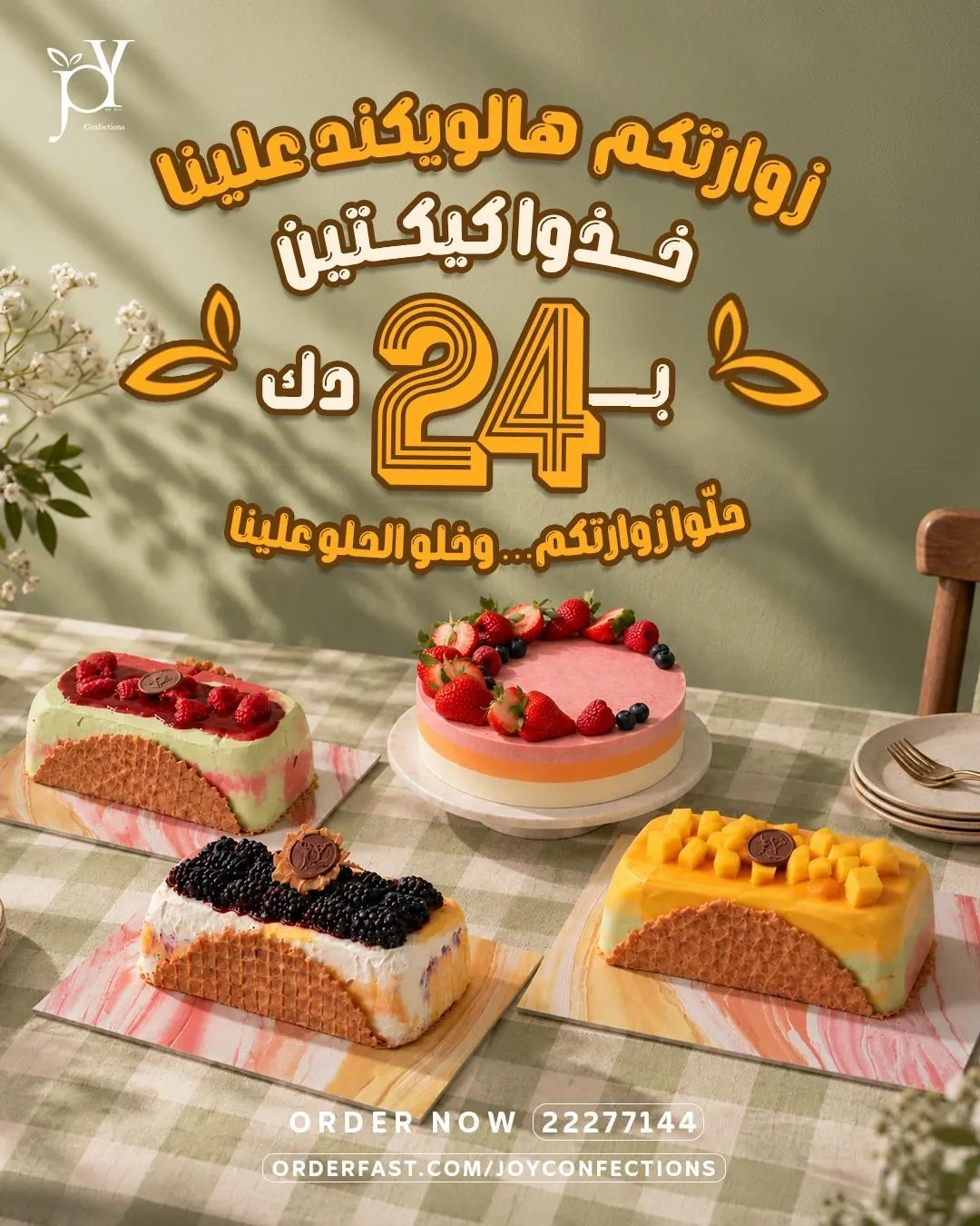 WEEKEND BUNDLE