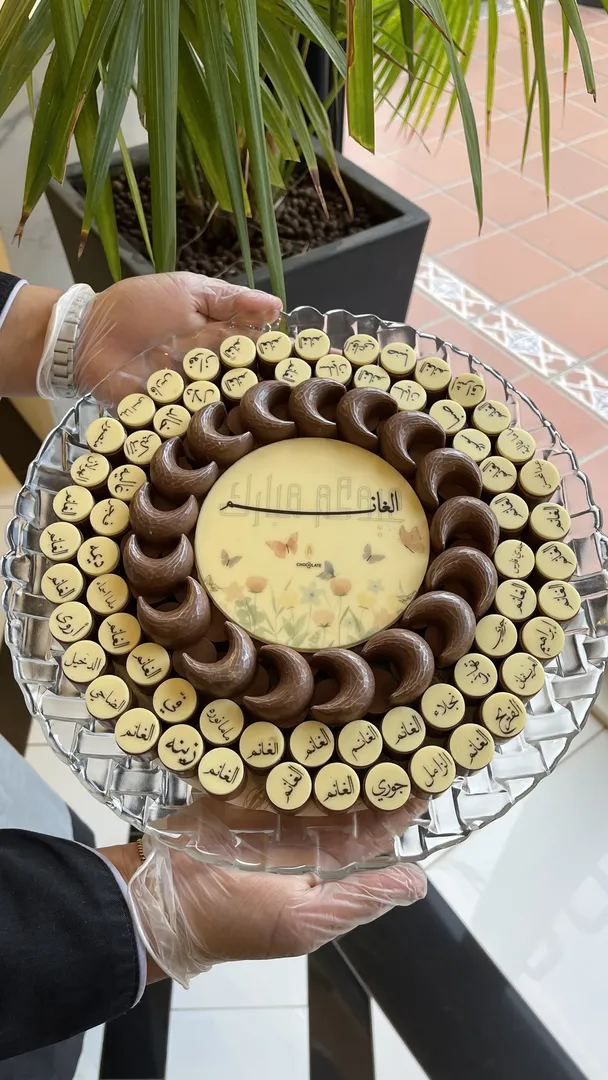 صينية الاسامي المدوره