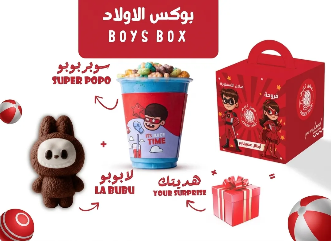 Boys Box