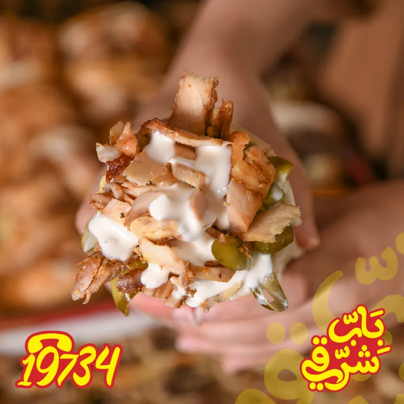 س شاورما صاج دجاج
