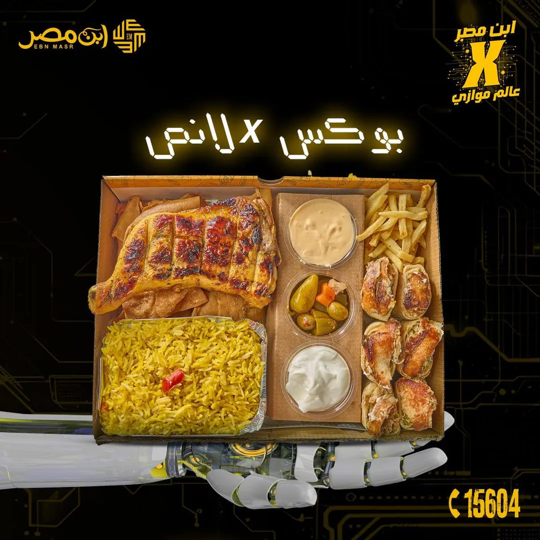 بوكس اكس لانص