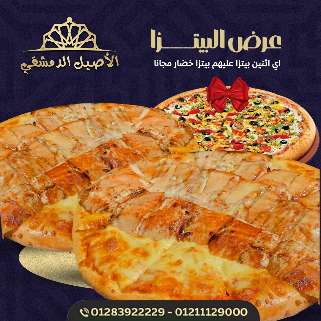 pizza small offer