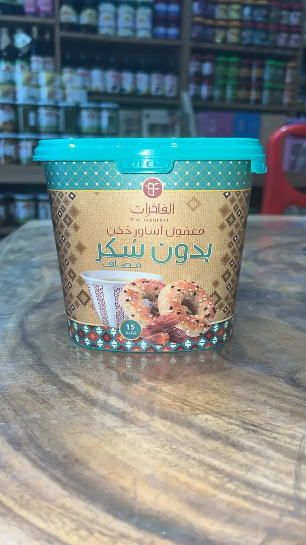 معمول اساوردخن بدون سكر