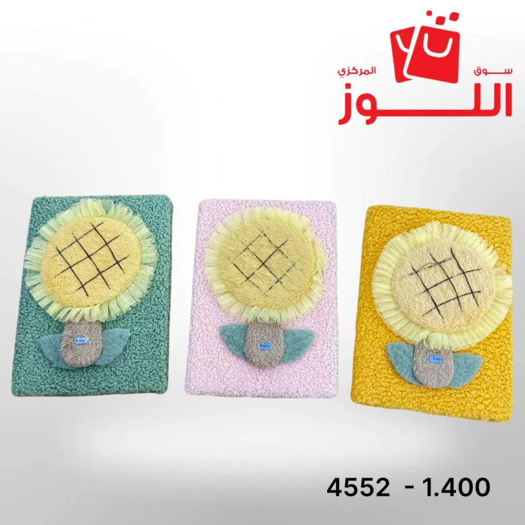 نوتة فرو اشكال 4552