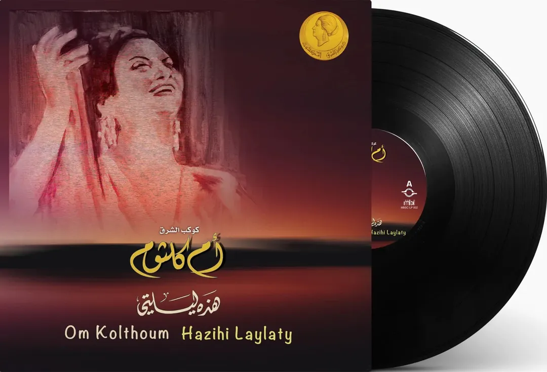 Om Kolthoum - Hathehe Laylati
