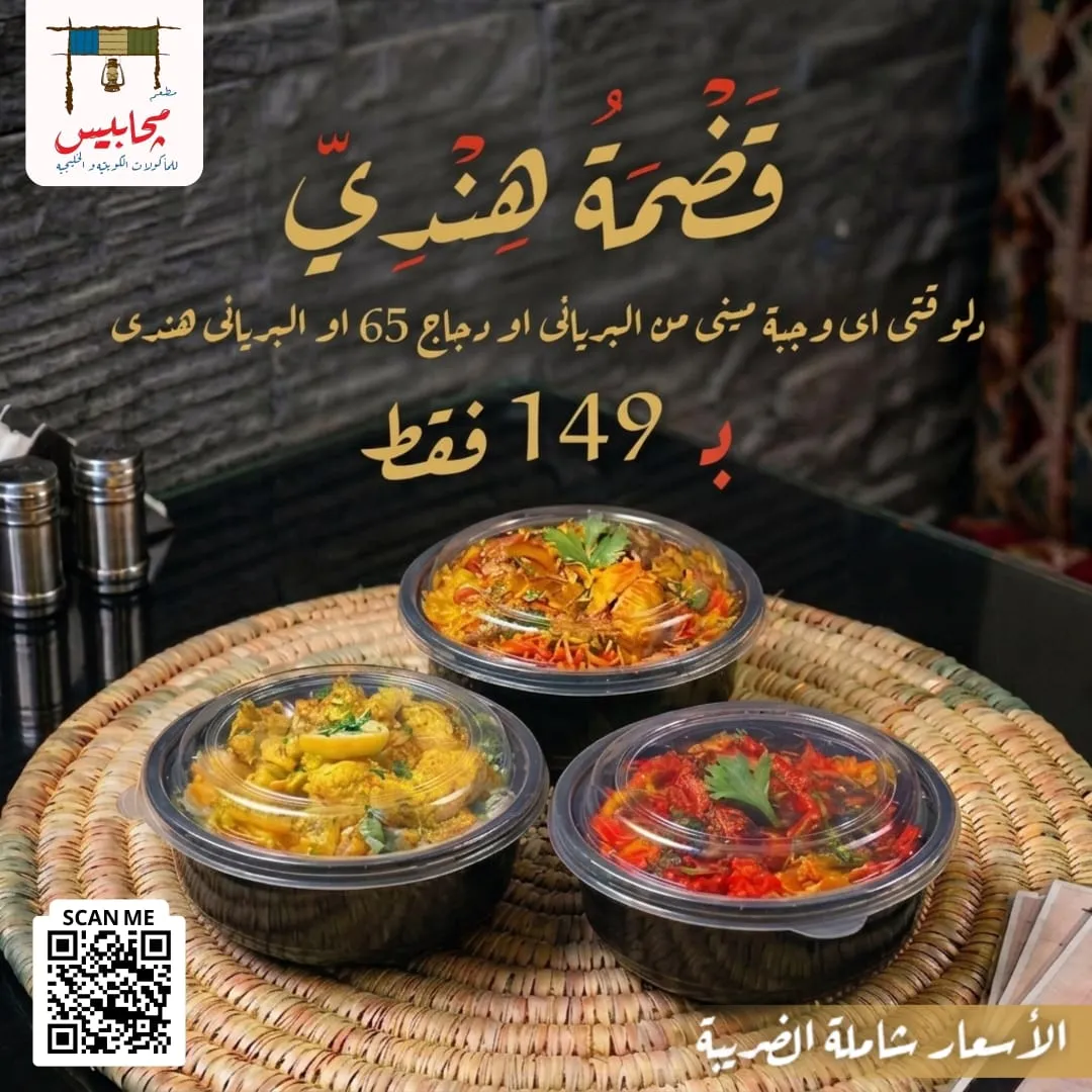 Indian Bites