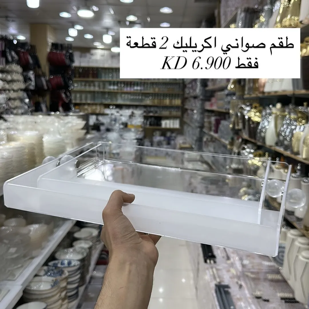 طقم صواني اكريليك 2 قطعة 84418