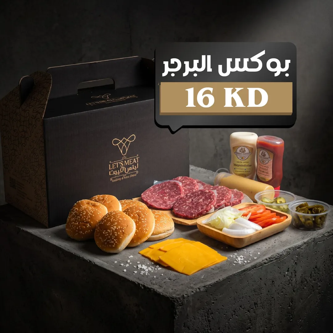عرض بوكس برجر 12 حبة