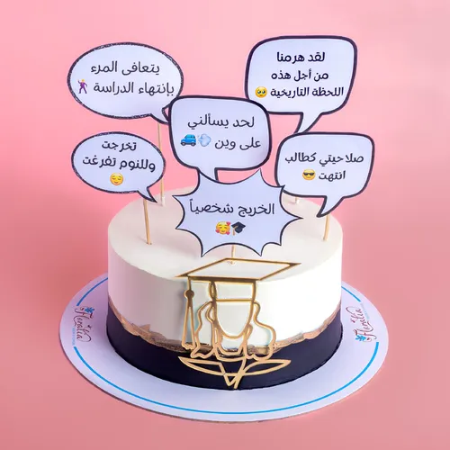 كيكة التخرج للبنات