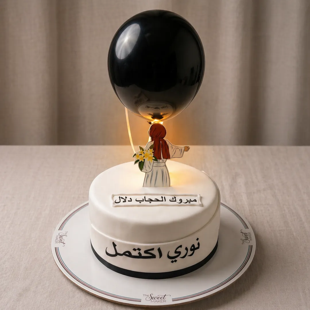Hejab Surprise cake