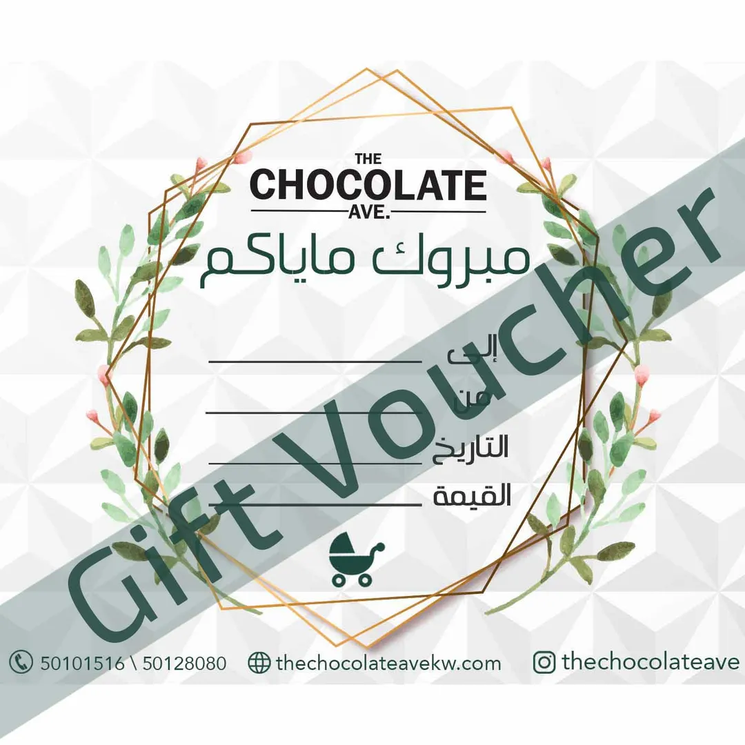 مبروك ماياكم