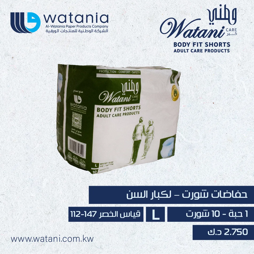 وطني كير- حفاضات شورت – لكبار (L)