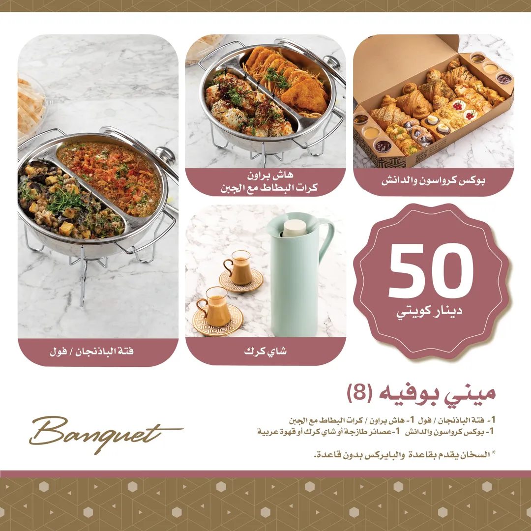 ميني بوفيه ريوق 8