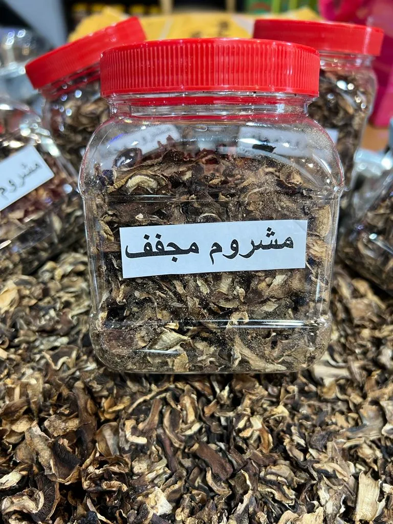 مشروم مجفف 250 جرام