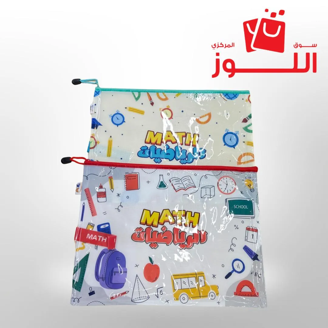 ملف مواد رياضيات ATOZ