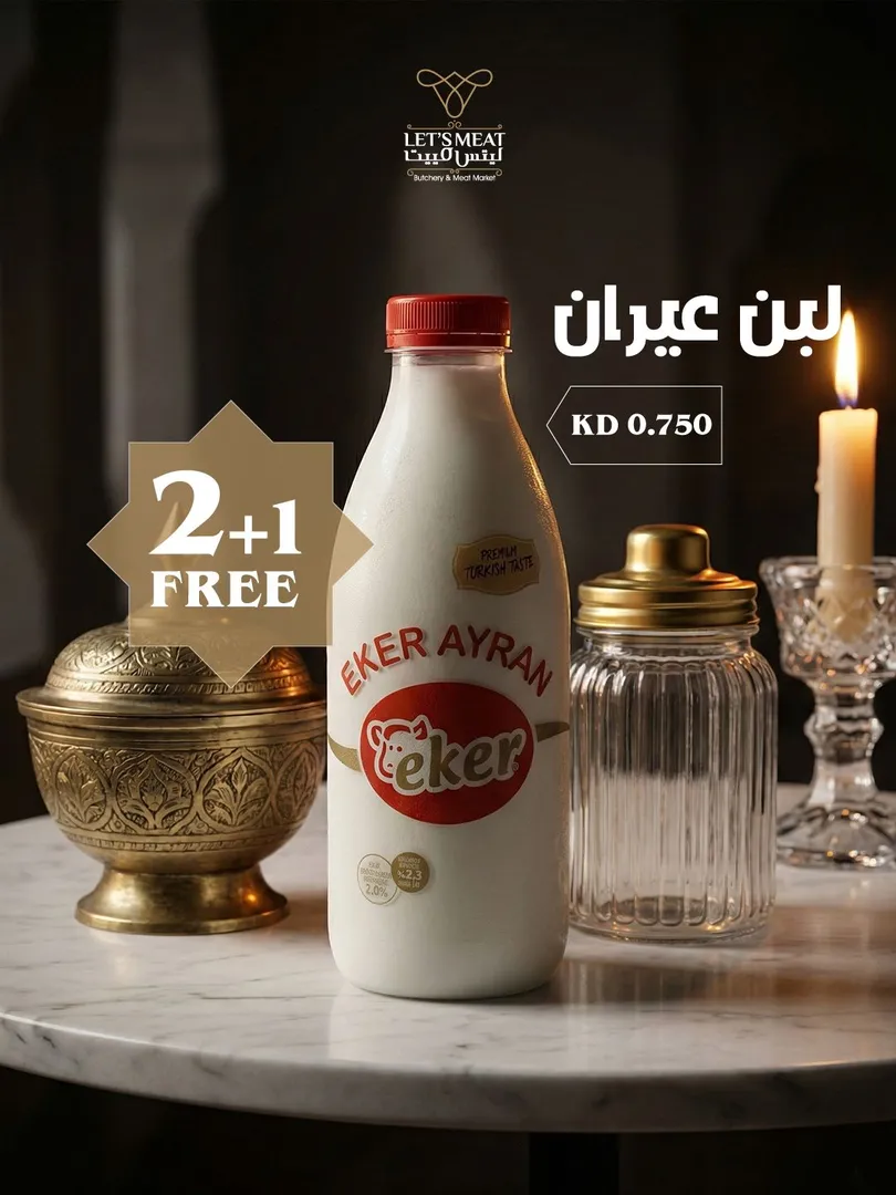 عرض لبن عيران أيكر كامل الدسم – 1 لتر