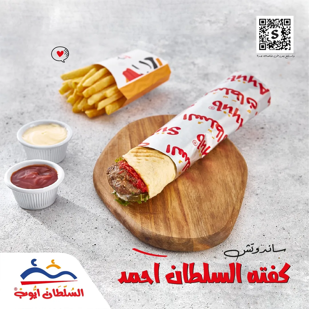 Kofta sultan Ahmed