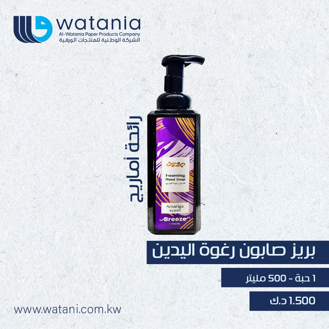 رائحة أماريج 500 ML
