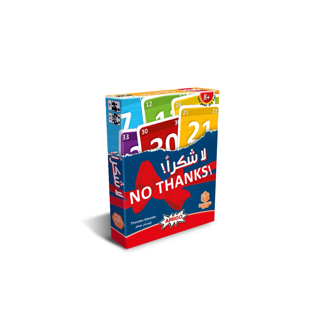 لعبة لا شكراً!