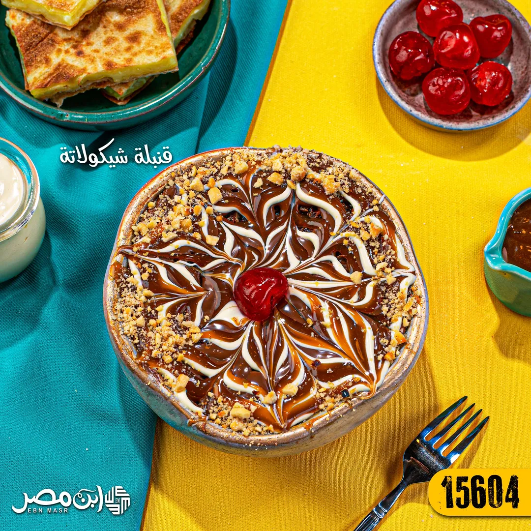 قنبلة شيكولاتة
