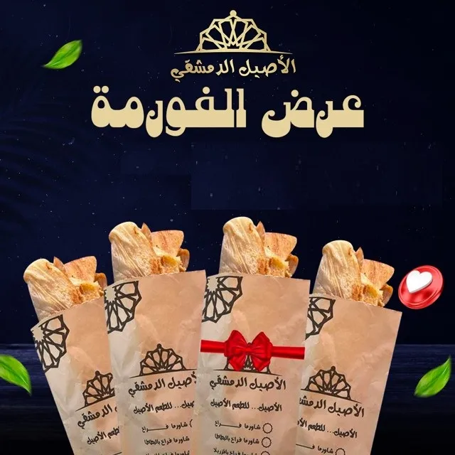 عرض الفورمة