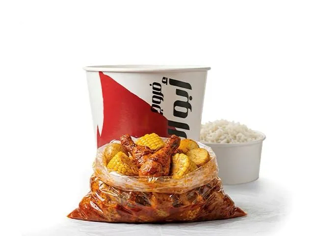 سطل ابو العبد سبايسى